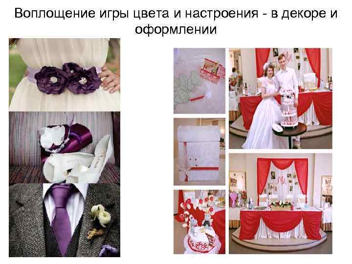 Воплощение игры цвета и настроения - в декоре и оформлении 