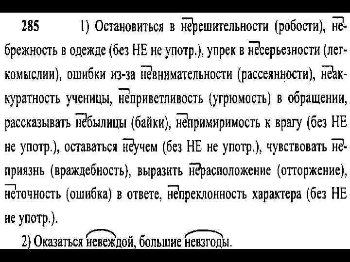 Как правильно пишется слово двадцать седьмое января