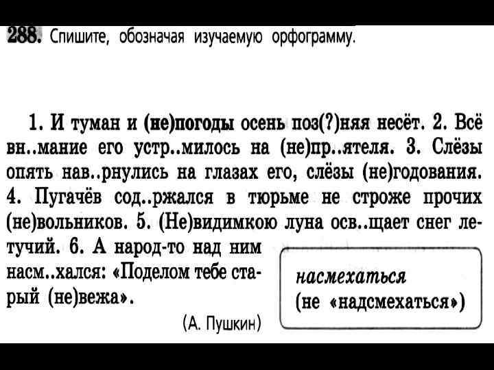 Как правильно пишется слово двадцать седьмое января