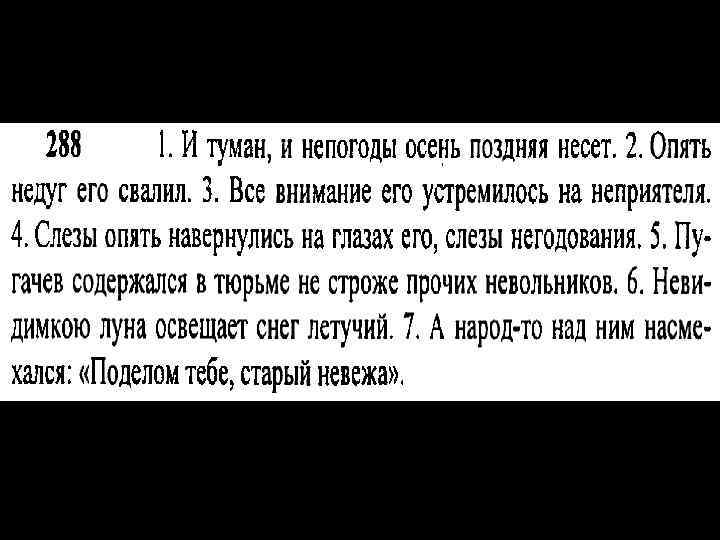 Как правильно пишется слово двадцать седьмое января