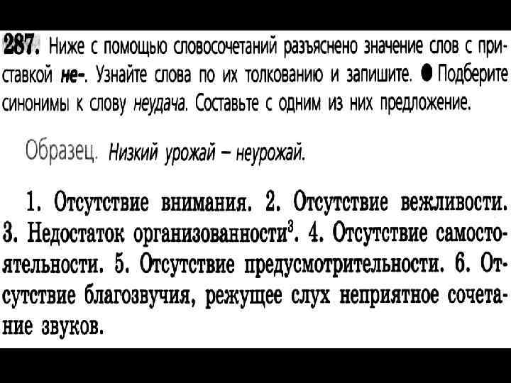 Как правильно пишется слово двадцать седьмое января