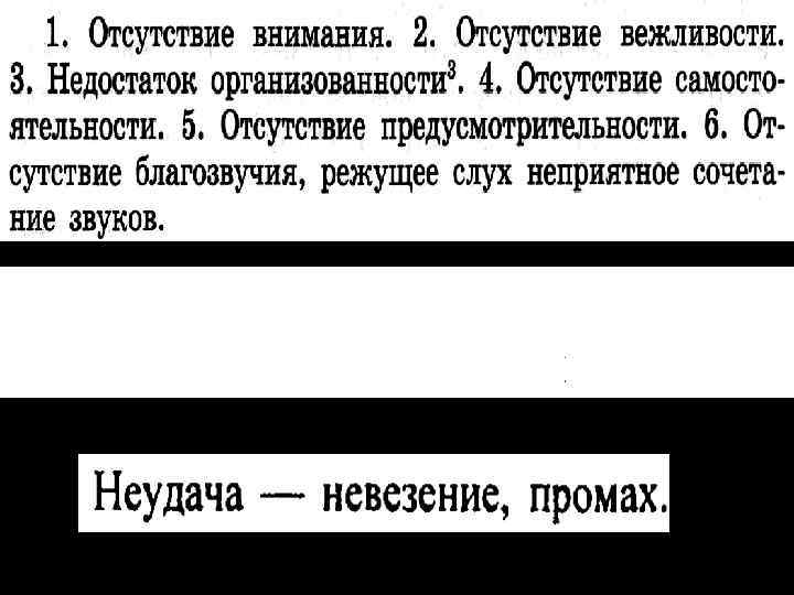 Как правильно пишется слово двадцать седьмое января