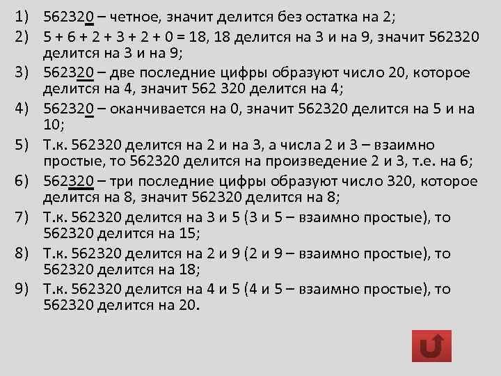 Четное число делится на 5. Два четных числа которые делятся без остатка на 3. Четное число цветов. Что означает четное количество цветов. Что значит не делится.