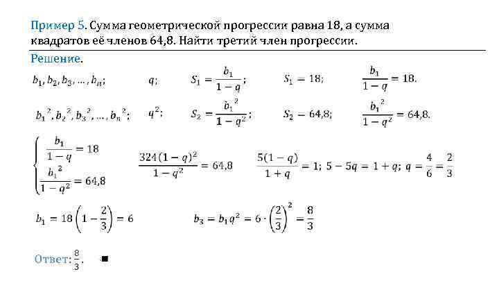 Почему в экселе прогрессия не активна