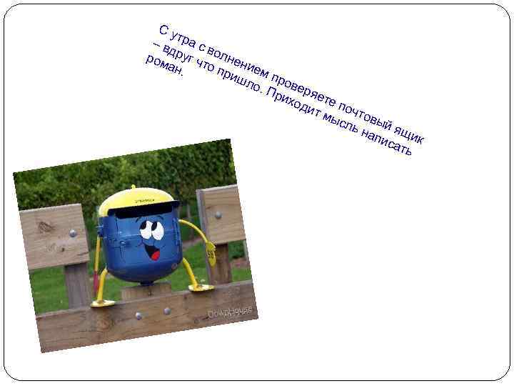 Су т – в ра с в д ром руг ч олнен и ан.