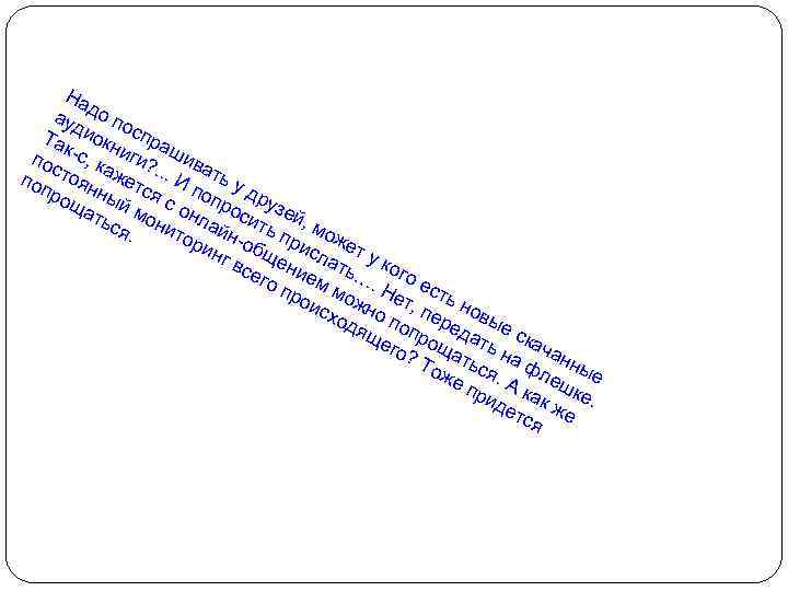 На ауд до по Та иокн спра к по -с, к иги? шива с