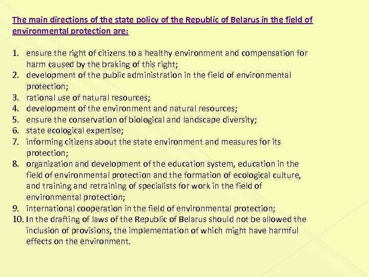 The main directions of the state policy of the Republic of Belarus in the