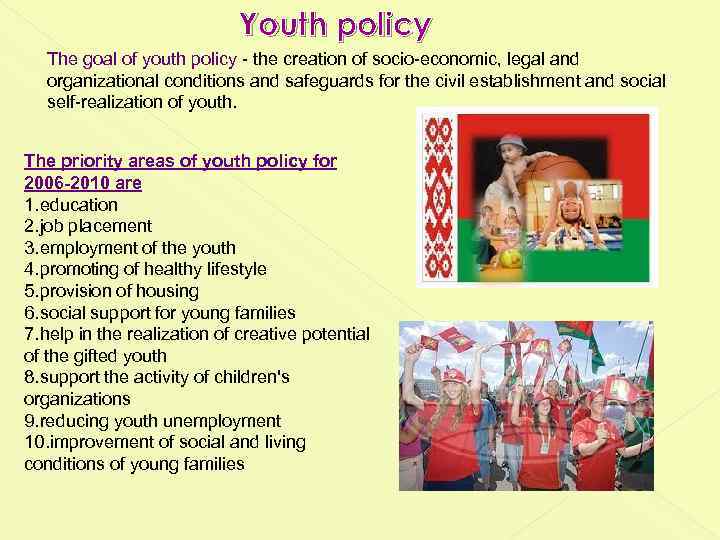 Youth policy The goal of youth policy - the creation of socio-economic, legal and