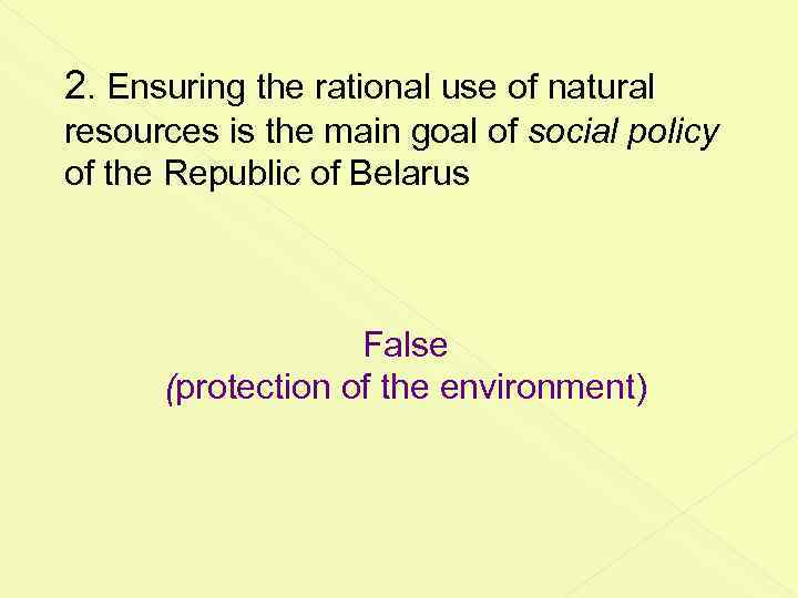 2. Ensuring the rational use of natural resources is the main goal of social