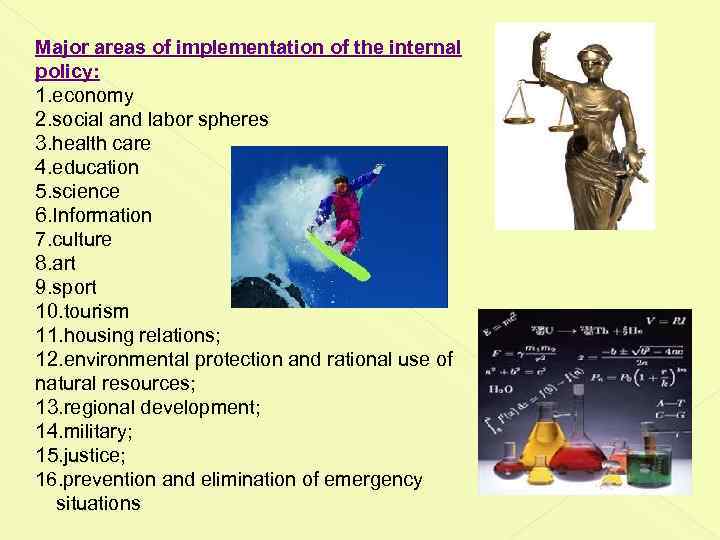 Major areas of implementation of the internal policy: 1. economy 2. social and labor