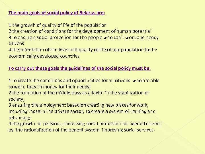 The main goals of social policy of Belarus are: 1 the growth of quality
