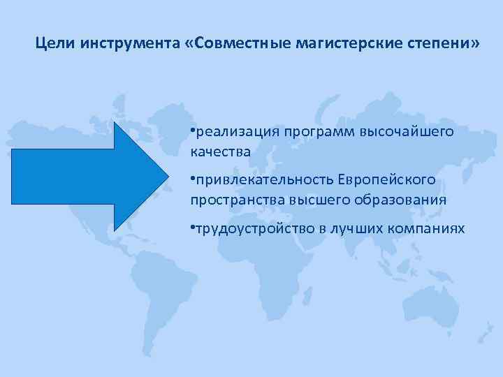 Инструмент цель. Инструменты цели.