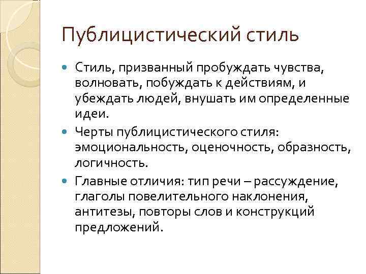 Журнальная публицистика