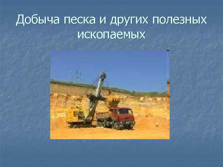 Окр мир 3 класс какая бывает промышленность презентация 3 класс