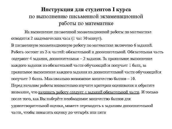 Задание на письменную экзаменационную работу образец