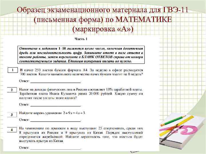 Образец экзаменационного билета