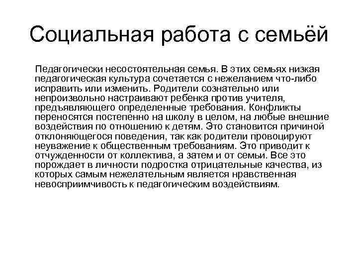 Субъекты и объекты социальной пенсии