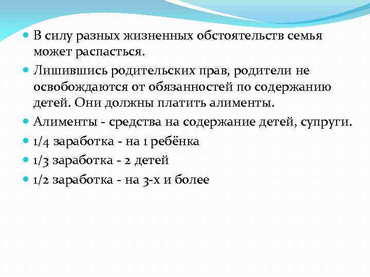 Семейные обстоятельства причины. В виду семейных обстоятельств. Семейные обстоятельства примеры. Причины семейных обстоятельств. Причины семейных обстоятельств для школы.