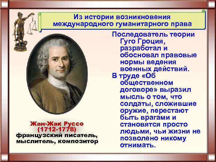 Сторонником теории общественного договора являлся