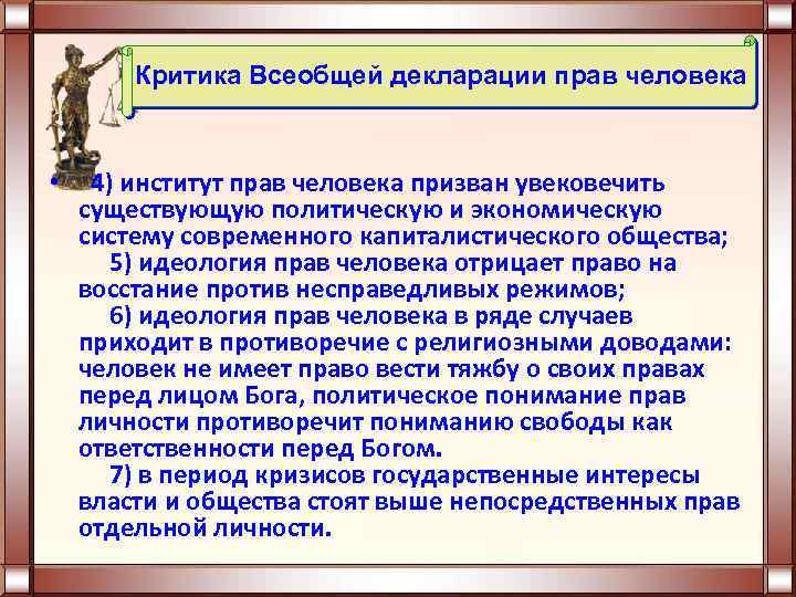 Всеобщее право равное право прямое право