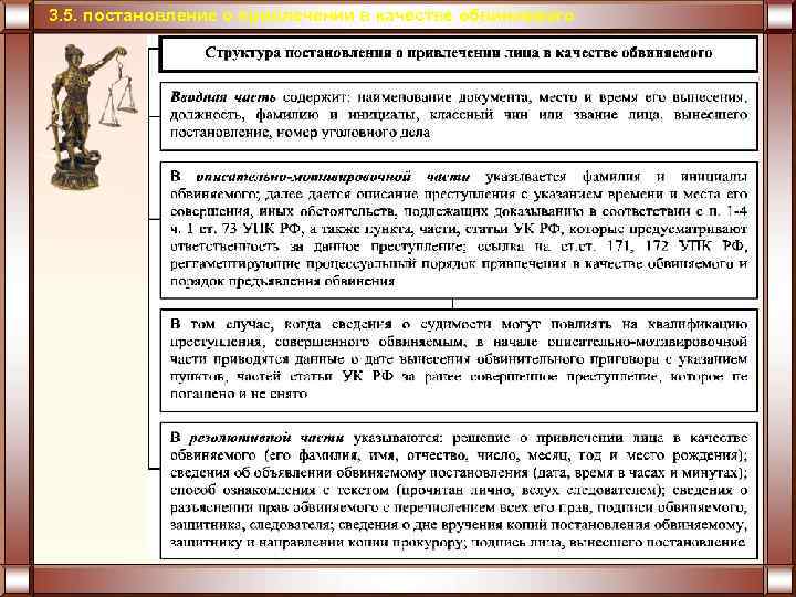 Постановление о привлечении в качестве обвиняемого образец заполненный