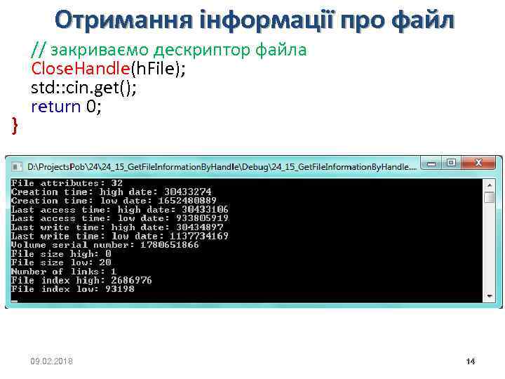 Ошибка записи в файл неверный дескриптор 6 фсс