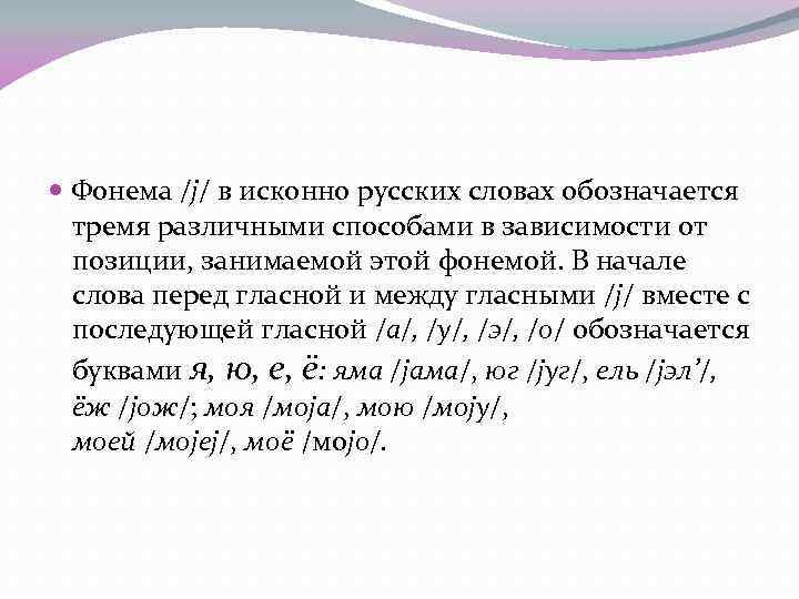 Схема освоения гласных и согласных фонем