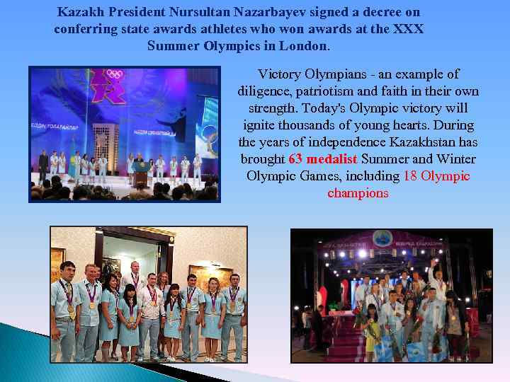 Kazakh President Nursultan Nazarbayev signed a decree on conferring state awards athletes who won