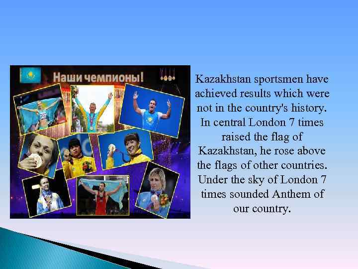 Kazakhstan sportsmen have achieved results which were not in the country's history. In central