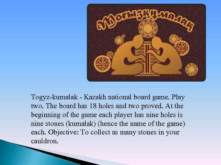 Togyz-kumalak - Kazakh national board game. Play two. The board has 18 holes and