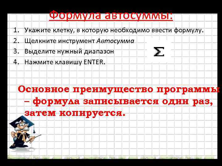 1 2 3 4 укажите на. Основное преимущество электронных таблиц по сравнению с обычными.