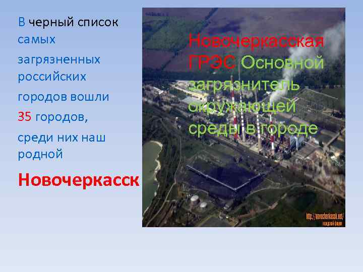 В черный список самых загрязненных российских городов вошли 35 городов, среди них наш родной