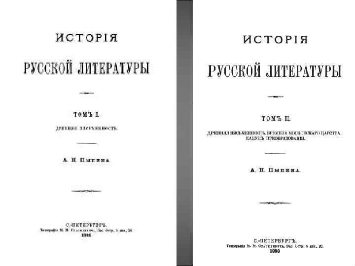 Культурно историческая школа в литературоведении