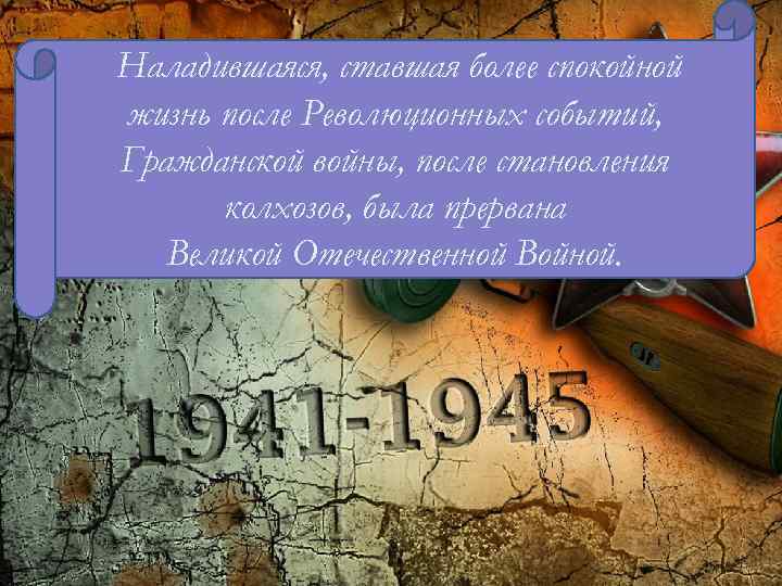 Наладившаяся, ставшая более кирпичный В 1951 году начал работать спокойной жизнь после Революционных событий,