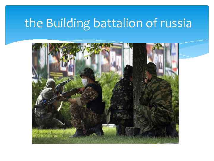 the Building battalion of russia 