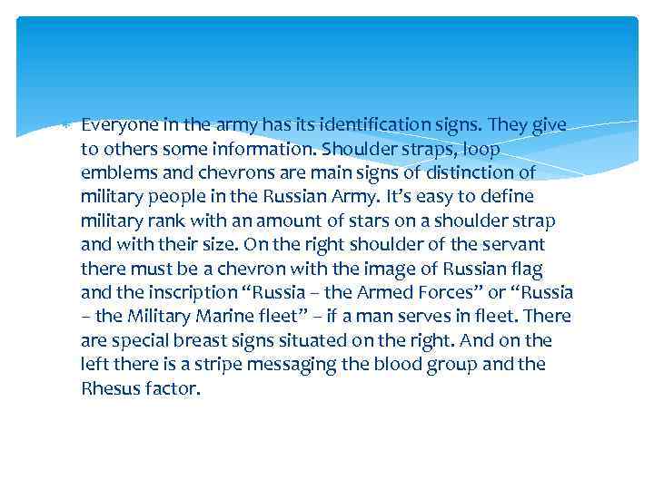  Everyone in the army has its identification signs. They give to others some