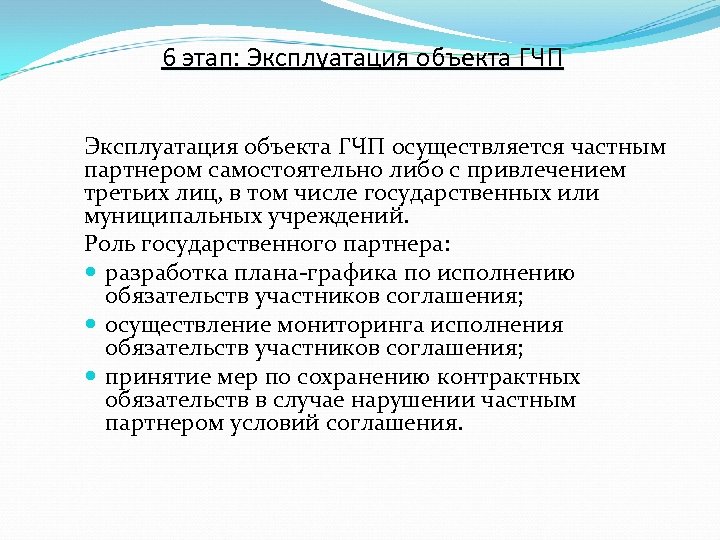 Этапы эксплуатации. Стадии эксплуатации объекта. Фазы эксплуатации объекта. Что такое фаза эксплуатации.