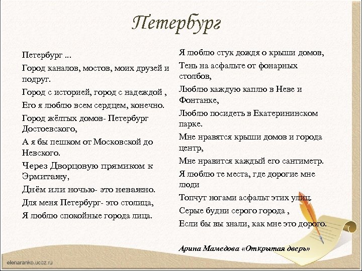 Петербург. . . Город каналов, мостов, моих друзей и подруг. Город с историей, город