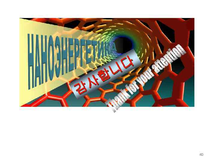 다 니 합 사 감 40 