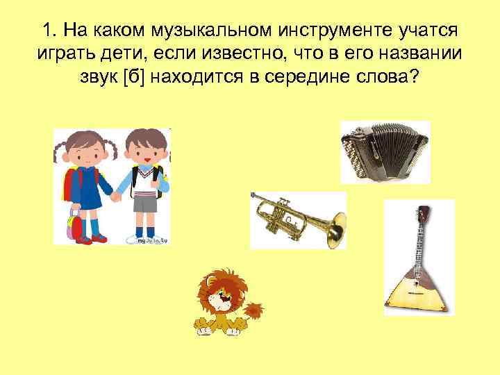 Какие музыкальные инструменты разрешены в исламе