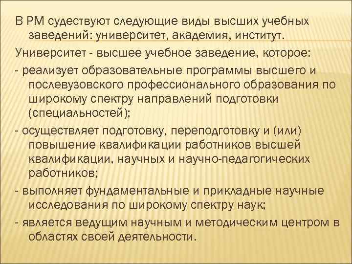 Вуз и колледж разница. Институт Академия университет. Вузы университеты институты разница. Университет и институт разница. Отличие вуза от университета и института.