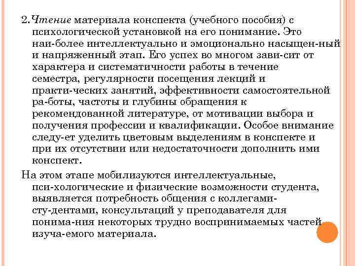 Подготовка конспектов лекций. Память и обучение конспект. Виды учебных конспектов. Память и обучение конспект 8. Память и обучение 8 класс биология конспект.