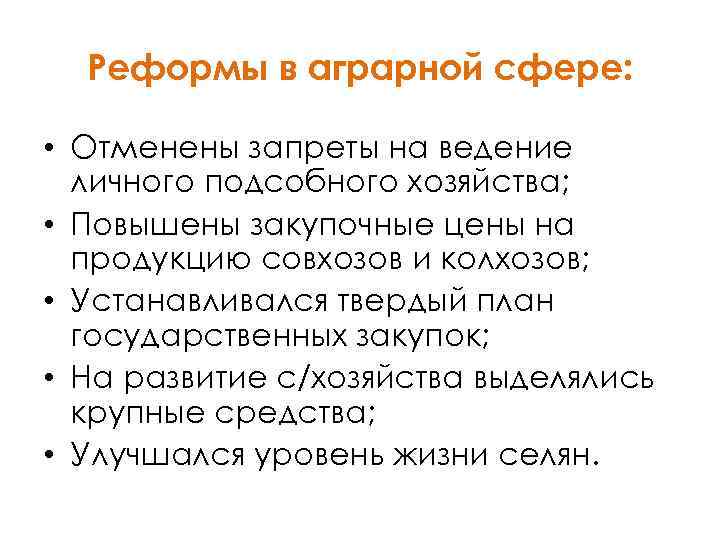 Ссср и мир в начале 1980 х гг предпосылки реформ презентация 11 класс