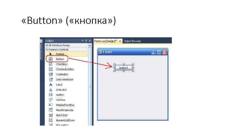  «Button» ( «кнопка» ) 