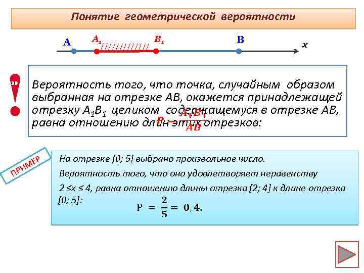 Элементы теории вероятностей 9 класс