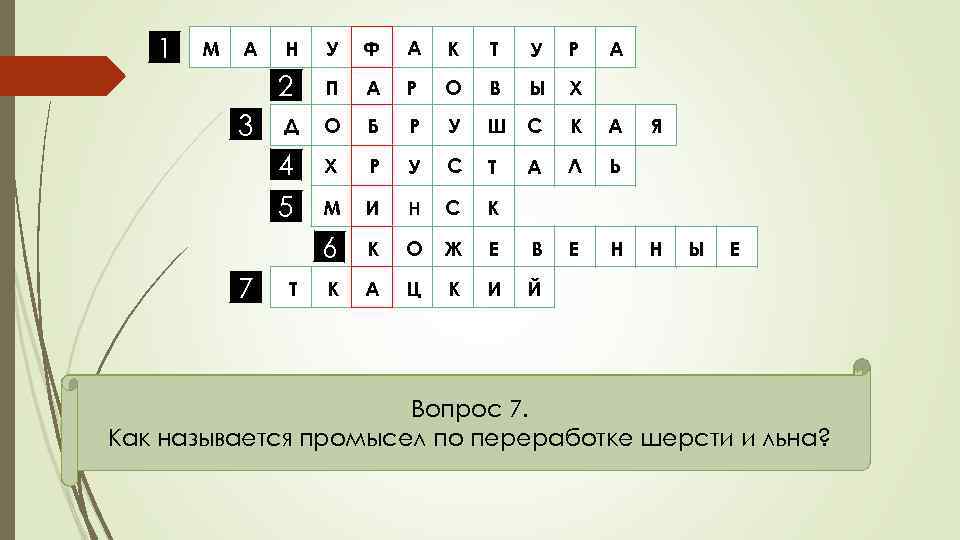 1 7 Ф А К Т У Р П А Р О В Ы