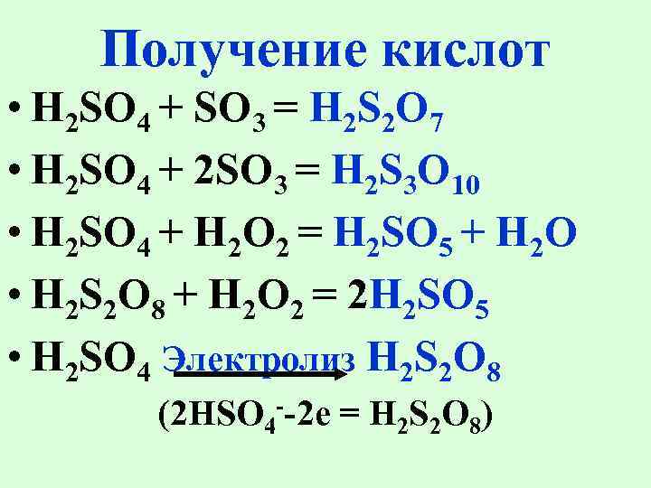 Как из кислоты получить алкан