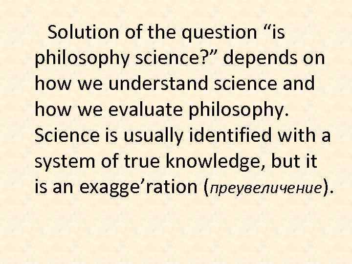 Solution of the question “is philosophy science? ” depends on how we understand science