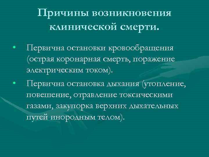 Причины возникновения клиническая картина диагностика первичной аменореи