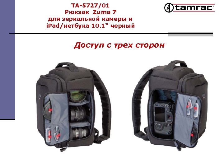 TA-5727/01 Рюкзак Zuma 7 для зеркальной камеры и i. Pad/нетбука 10. 1
